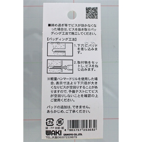 ノープラグビス皿　ＷＡＫＩ　ＷＦ－３０３　５Ｘ４５