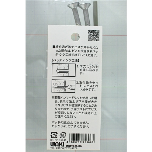 ノープラグビス皿　ＷＡＫＩ　ＷＦ－３０６　６Ｘ６０