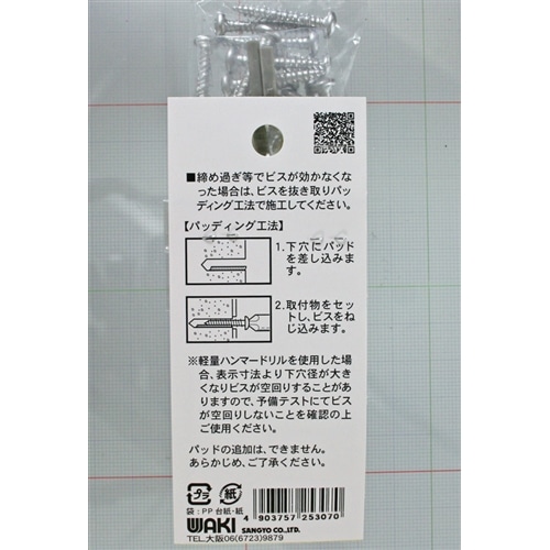 ノープラグビス鍋　ＷＡＫＩ　ＷＦ－３０７　４Ｘ２５