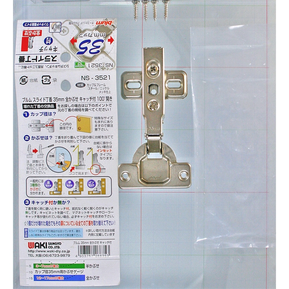 楽天市場 ハイロジック ムラコシスライド丁番 35mm 全 キャッチ付 1個入 32089 notimundo.com.ec