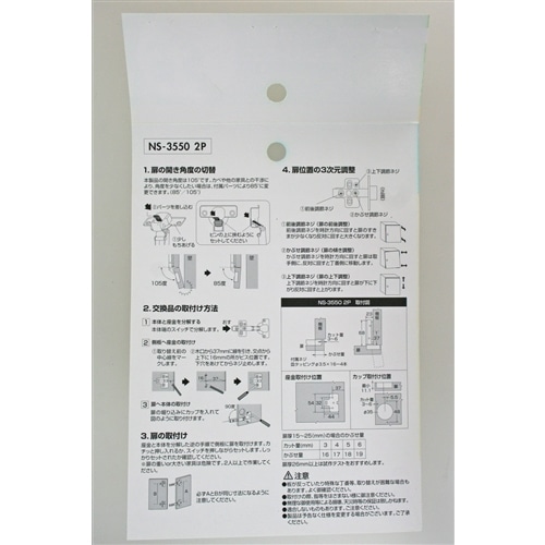 スライド丁番２Ｐ全　ＷＡＫＩ　ＮＳ３５５０－２Ｐ全かぶせ