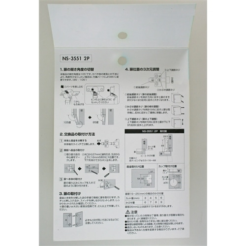 スライド丁番２Ｐ半　ＷＡＫＩ　ＮＳ３５５１－２Ｐ半かぶせ