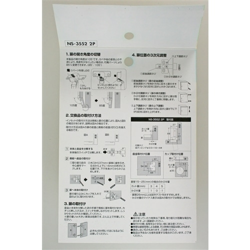 スライド丁番２Ｐイン　ＷＡＫＩ　ＮＳ３５５２－２Ｐインセット