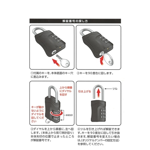 非常解錠キー付可変錠　ＩＢ－１１２　３段