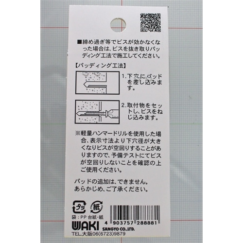 ノープラグビス皿　ＷＡＫＩ　ＷＦ－３１５　５ｘ２５