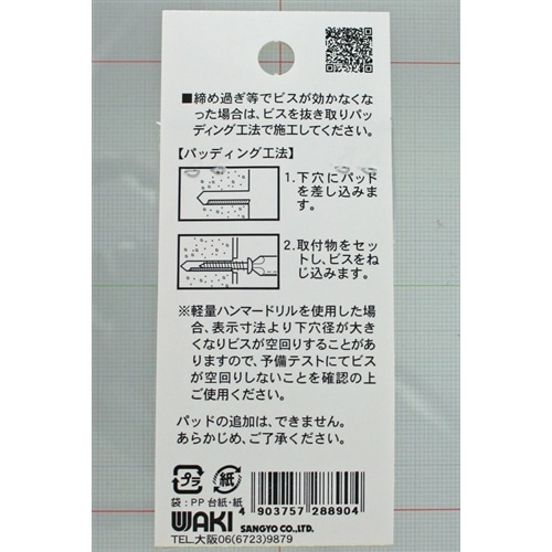 ノープラグビス皿　ＷＡＫＩ　ＷＦ－３１７　５ｘ７０