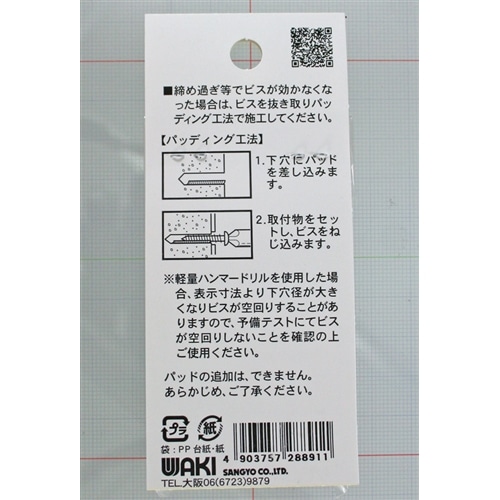 ノープラグビス皿　ＷＡＫＩ　ＷＦ－３１９　６ｘ７０