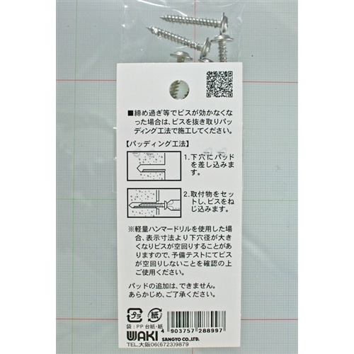 ＳＴノープラグ座付　ＷＡＫＩ　ＷＦ－３３０　４ｘ２５