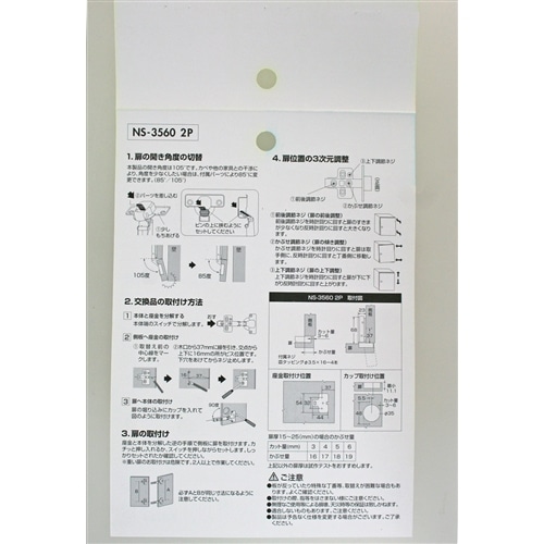 スライド丁番Ｃ無全カ　ＷＡＫＩ　ＮＳ３５６０　２Ｐ