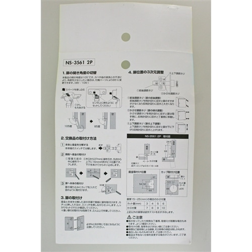 スライド丁番Ｃ無半カ　ＷＡＫＩ　ＮＳ３５６１　２Ｐ