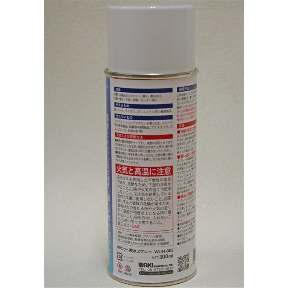 ｕｖカット撥水スプレー ｗｕｈ ００２ ３００ｍｌ 塗料 接着剤 補修用品 ホームセンターコーナンの通販サイト