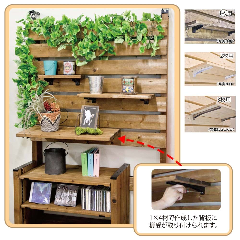 ウォリスト　1×4  2×4用棚受金具　8個セット