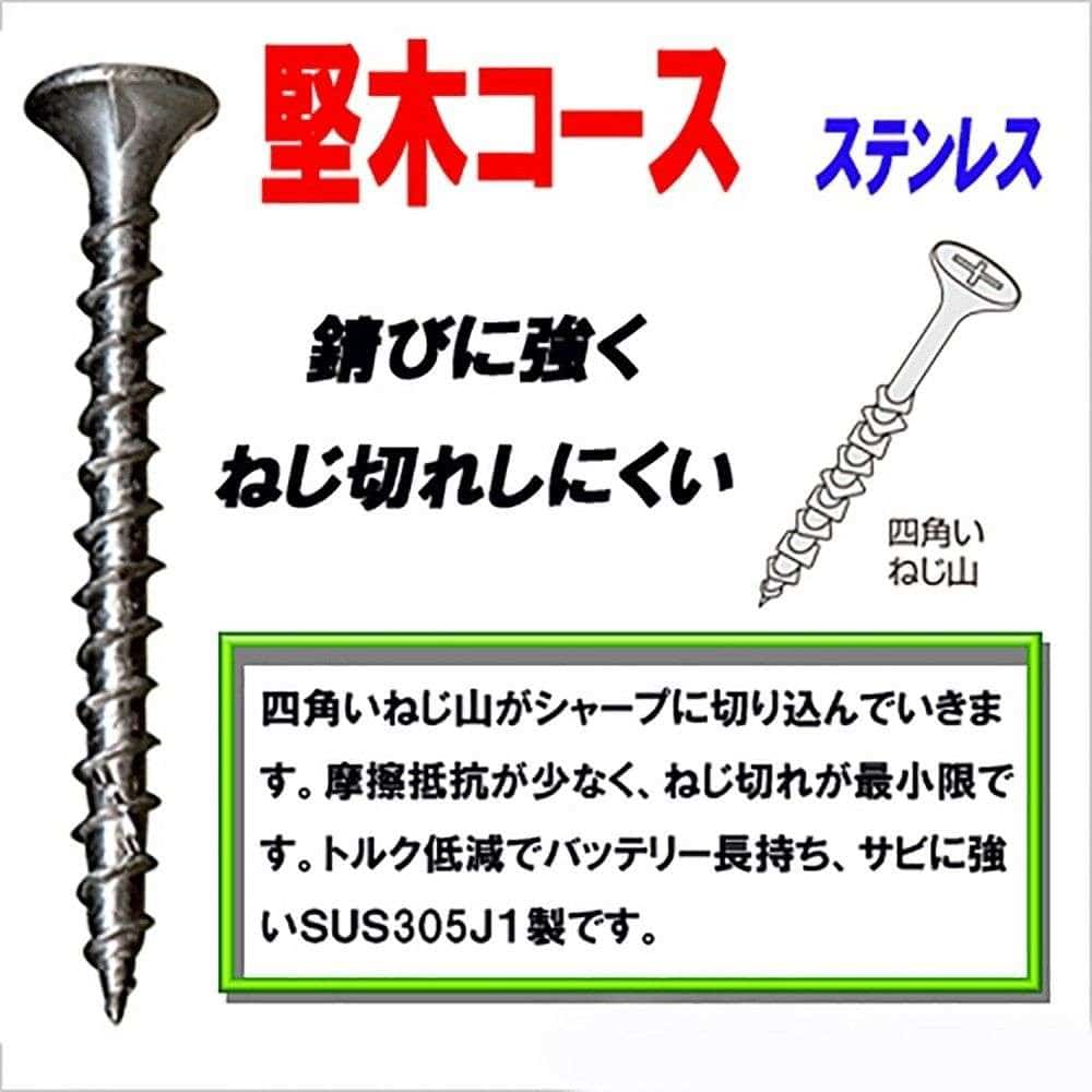 若井産業　ステン堅木コース　ＳＫ７５Ｖ　４．８×７５ｍｍ