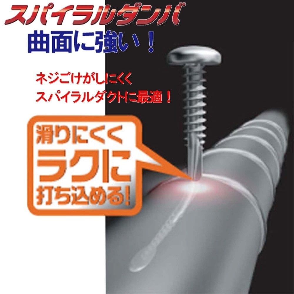 若井産業　スパイラルダンバ　ＳＰＤ４１３Ｖ　４×１３ＭＭ