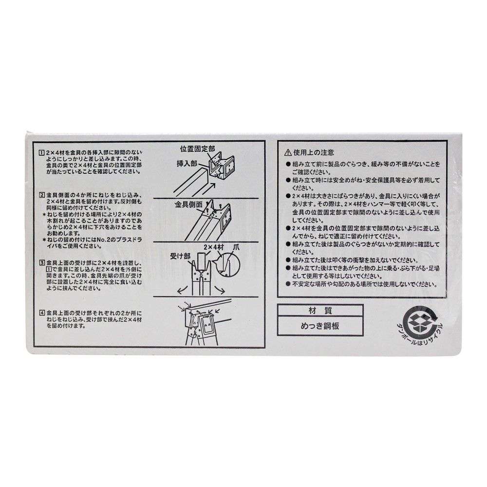 若井産業　トライジョイント　ＴＪＢ２４ＩＶ　アイボリー