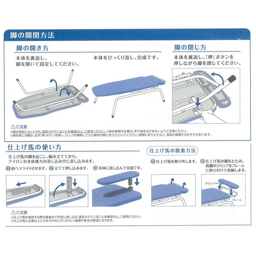 天馬（tenma)　ＰＳアルミコートアイロン台　座式ＰＩ－０１ ストライプブルー