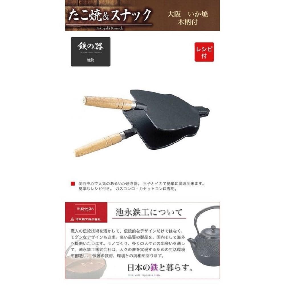 大阪　いか焼　木柄付