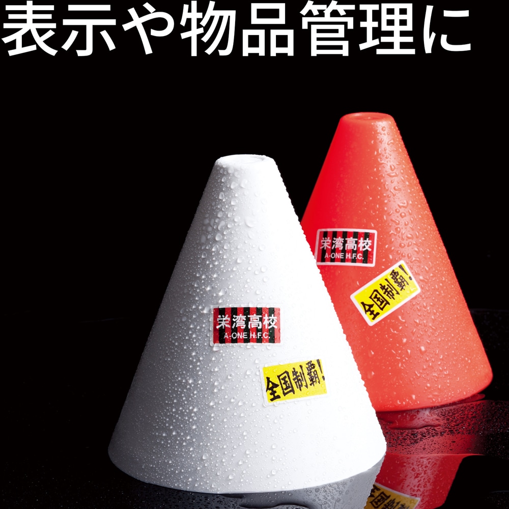 3M エーワン（TM） 屋外でも使えるサインラベルシール［レーザープリンタ］再生PET40％ ツヤ消しフィルム・ホワイト A4判 65面 34073