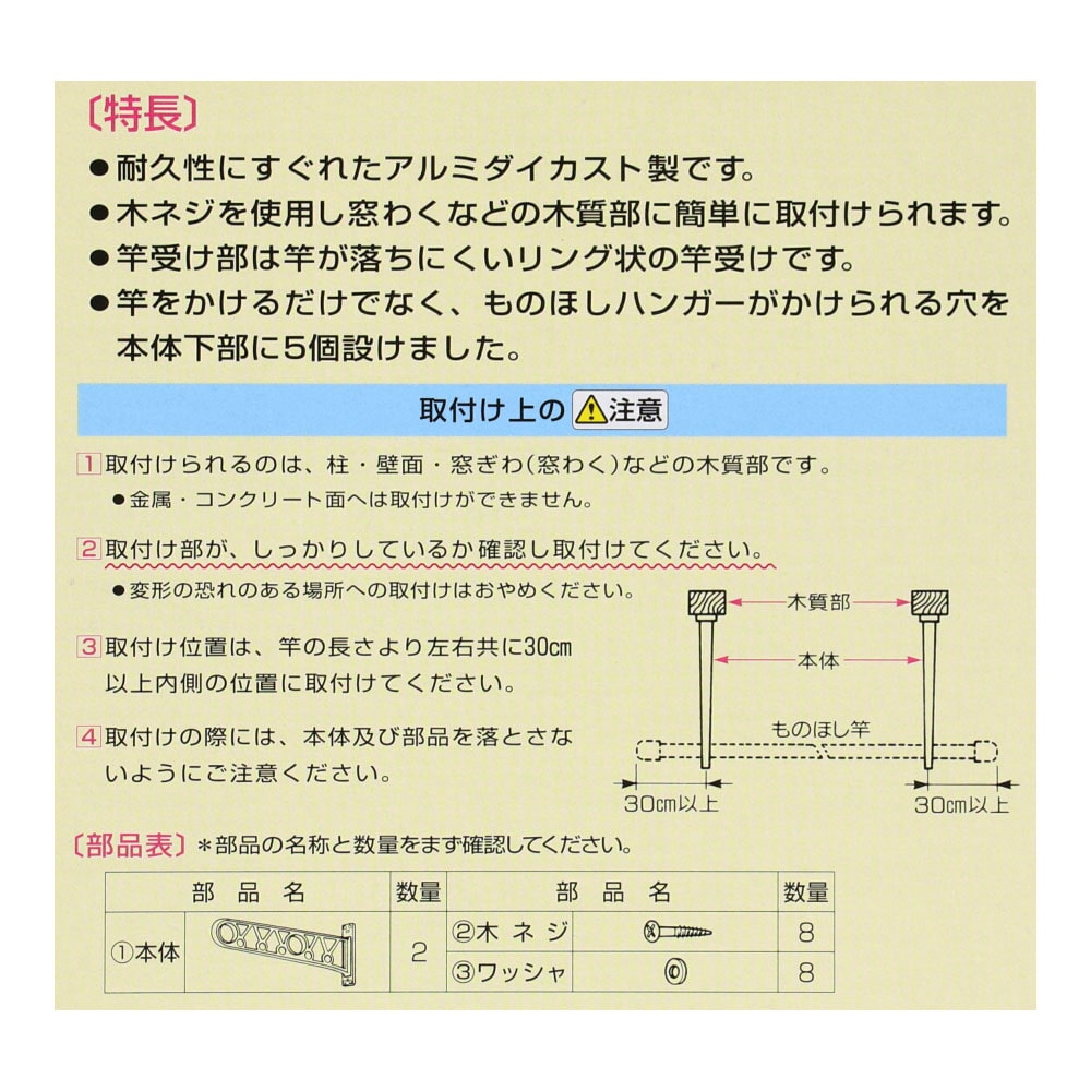 アルミ　軒下用物干し　ＡＢＮ－２