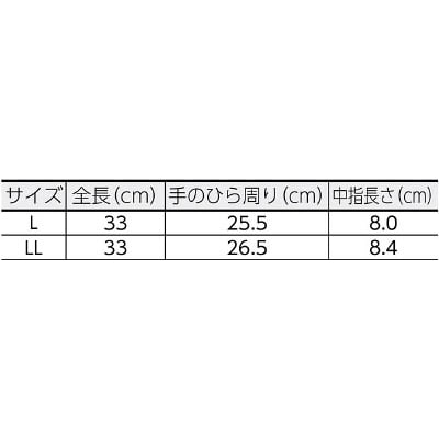 ビニスター ソフトビニスター防寒インナー付 LL OR653LL OR653LL