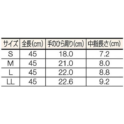 ■トワロン　ソルベックス１８５（厚手ロング）　Ｍ　185M 185M