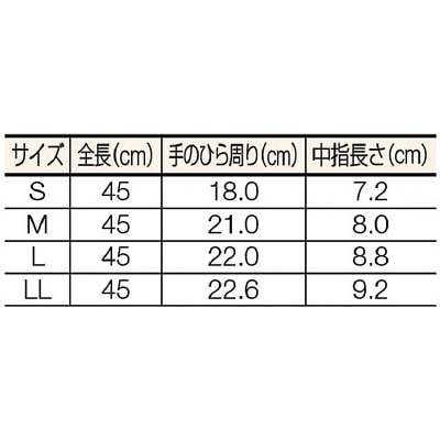 ■トワロン　ソルベックス１８５（厚手ロング）　Ｌ　185L 185L