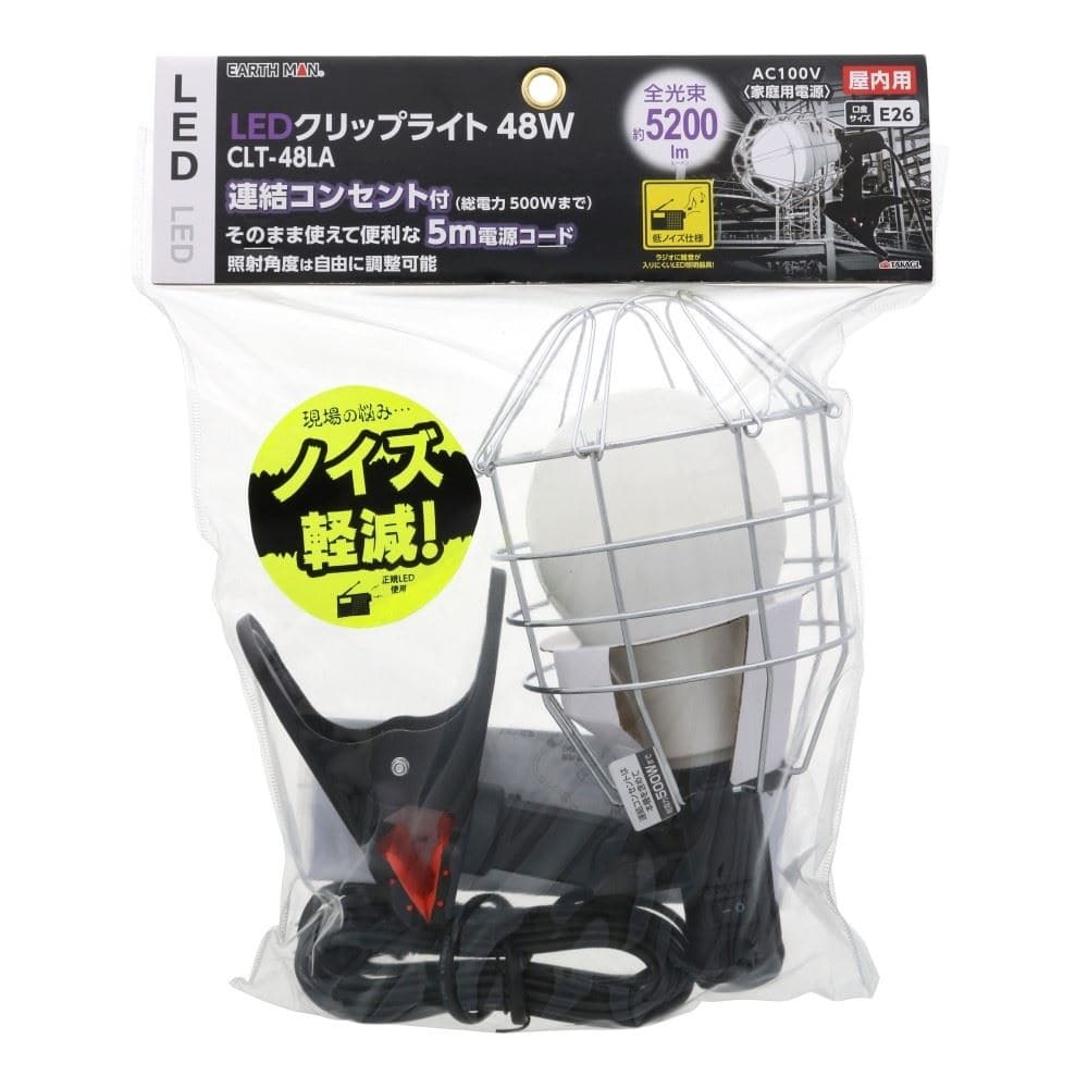 高儀　クリップライト４８Ｗ　ＣＬＴ－４８ＬＡ