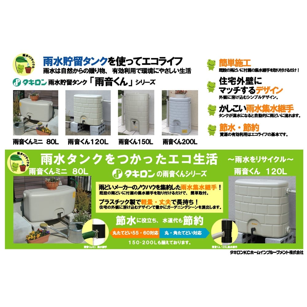雨音くん 150L: ガーデニング・農業資材|ホームセンター