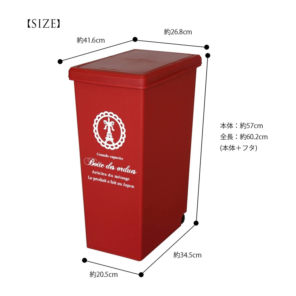 平和工業 スライドペール４５Ｌ　レッド（蓋付き） ４５Ｌ　レッド