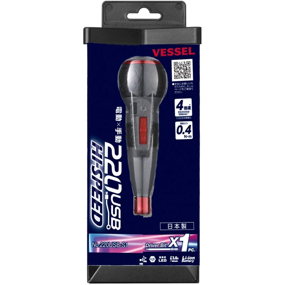 ベッセル 電動 ボールグリップ ドライバー ビット1本付 電ドラボール ハイスピード (低トルクタイプ) 220USB-S1