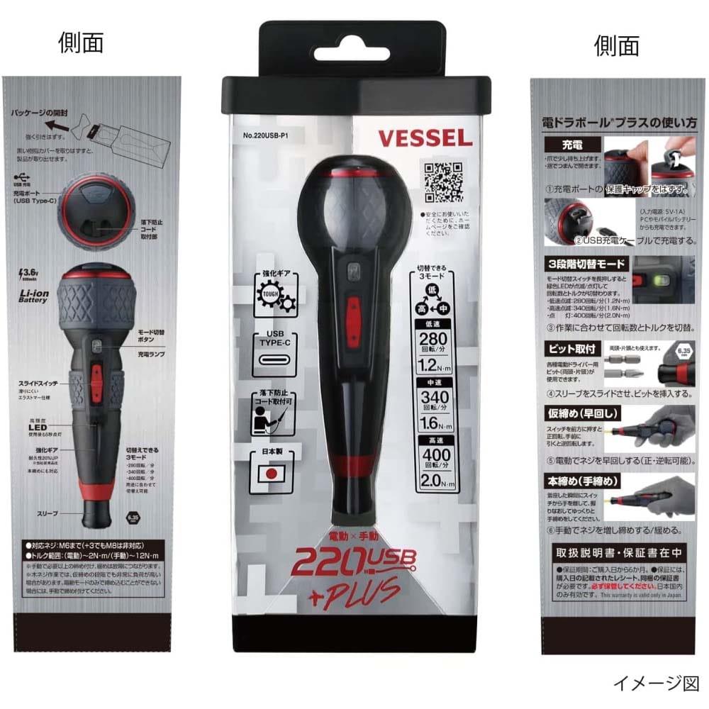 (新品)ベッセル(VESSEL) 電ドラボール 220USB-1 ビット1本付