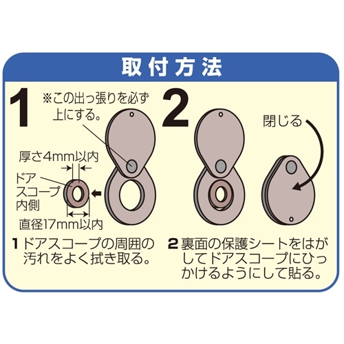 ノムラのぞき見防止金具　Ｎ－１２５７