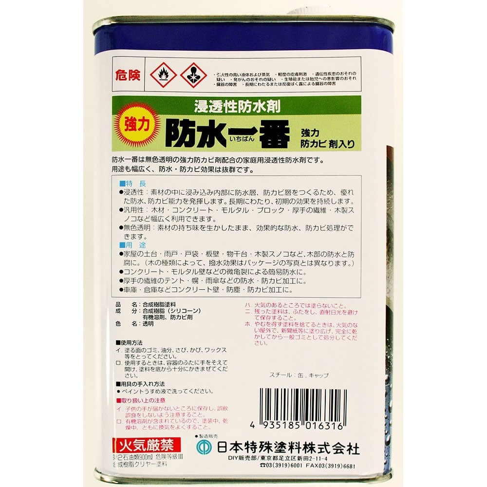 日本特殊塗料　ｎｉｔｔｏｋｕ　強力防水一番　浸透性防水剤　９００ｍｌ