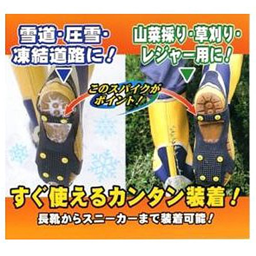 コンパル ワンタッチ滑り止め セット M 23 5 26 0cm 雪道用滑り止め ｍ 23 5 26 0cm ガーデニング 農業資材 ホームセンターコーナンの通販サイト