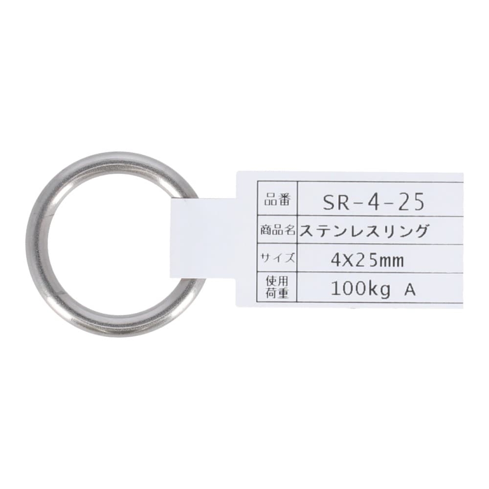 SHK(新生発条工業) 　ステンレスリング　４Φ×２５ｍｍ　バット溶接