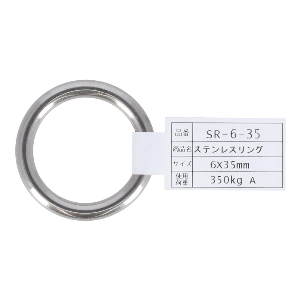 SHK(新生発条工業) 　ステンレスリング　６Φ×３５ｍｍ　バット溶接