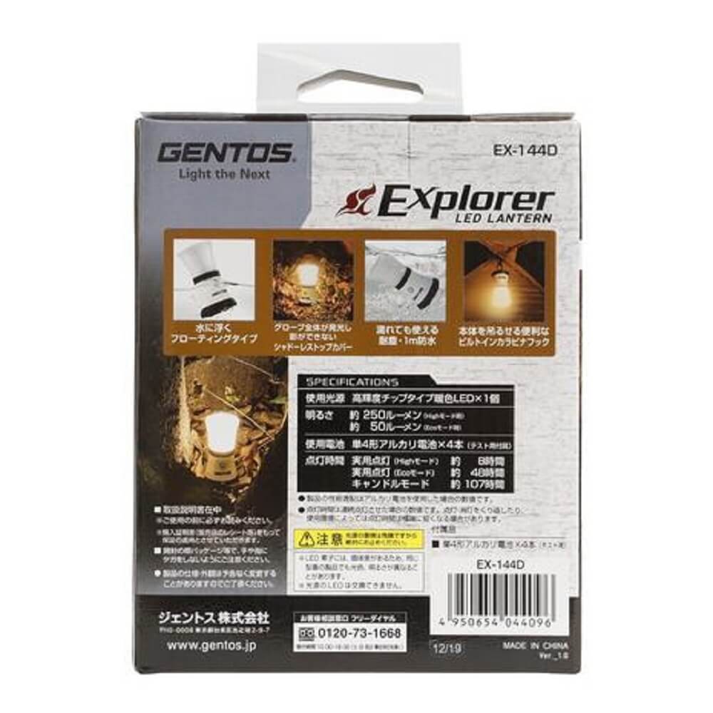Explorerシリーズ LEDランタン EX-144D EX-144D