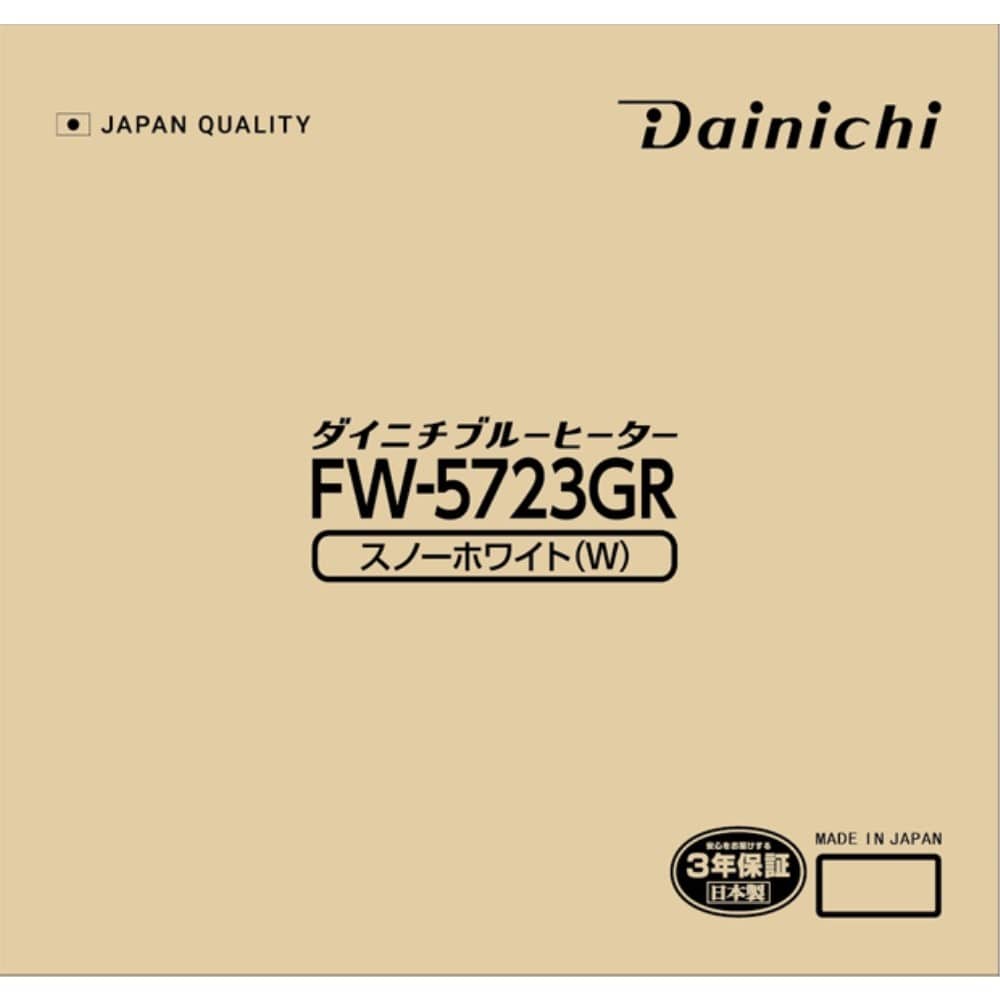 【アウトレット】ダイニチ工業　石油ファンヒーター　ＦＷ－５７２３ＧＲ（Ｗ） FW-5723GR(W)
