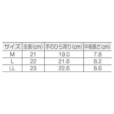■富士グローブ　ＥＸ－２３３　白　Ｌ　5913 5913