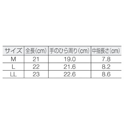 ■富士グローブ　ＥＸ－２３２　白　ＬＬ　5964 5964