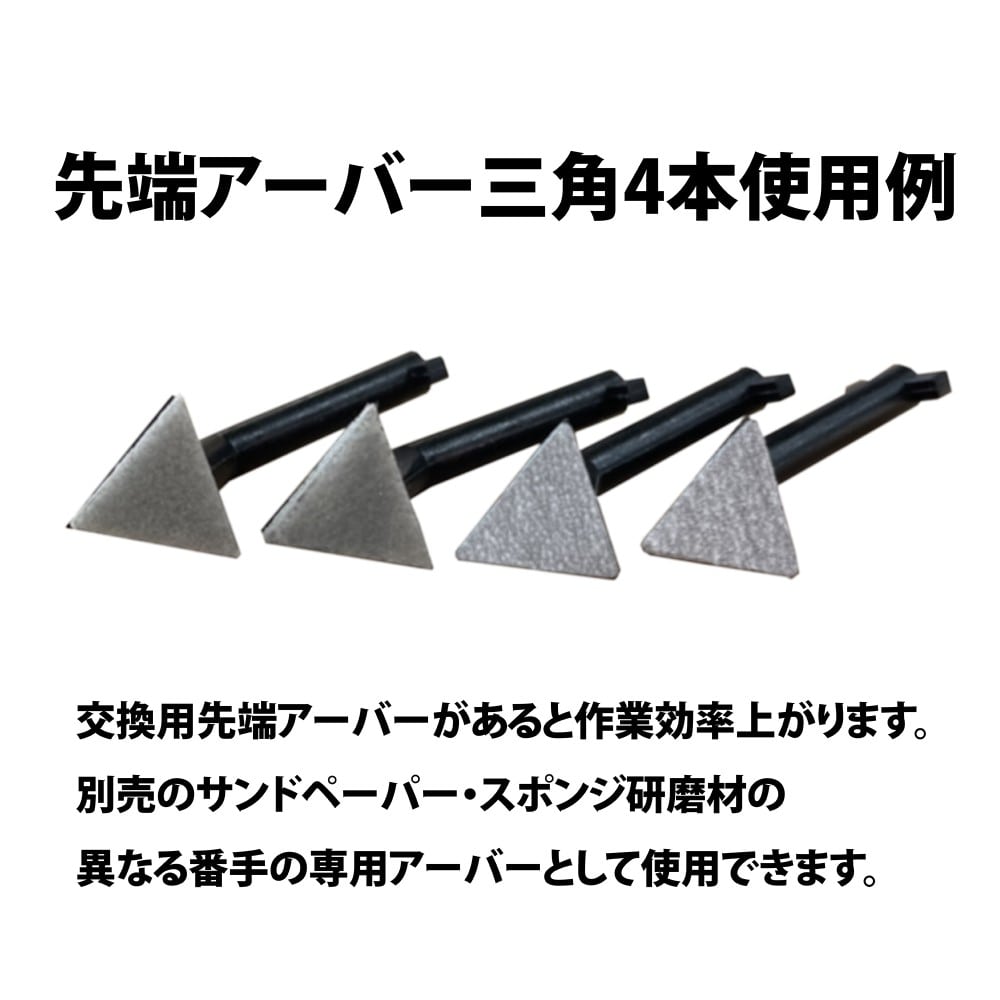 プロクソン(PROXXON) 専用先端アーバー三角4本入り No.26584 三角4本入り