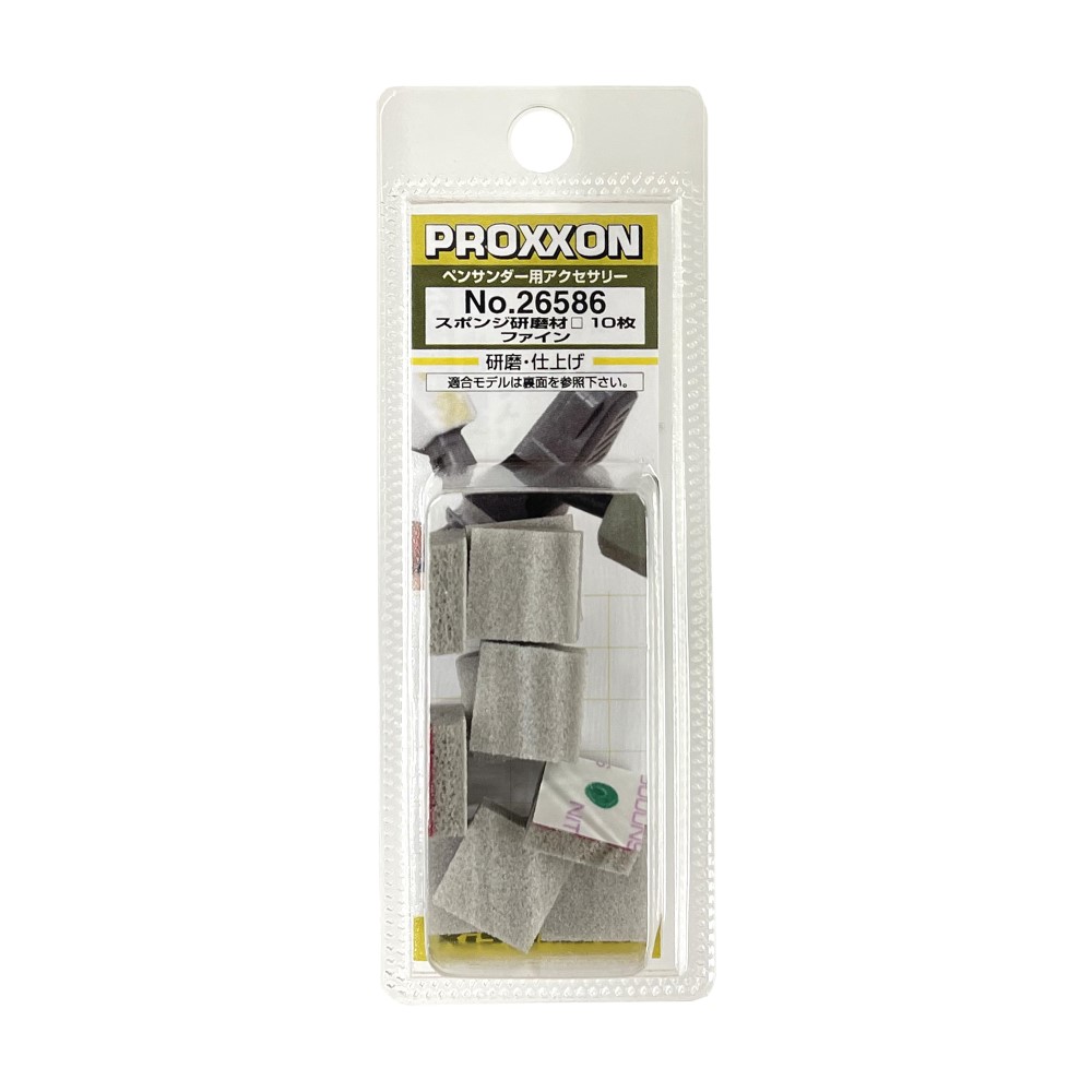 プロクソン(PROXXON) スポンジ研磨材ファイン四角10ケ入り No.26586 ファイン四角