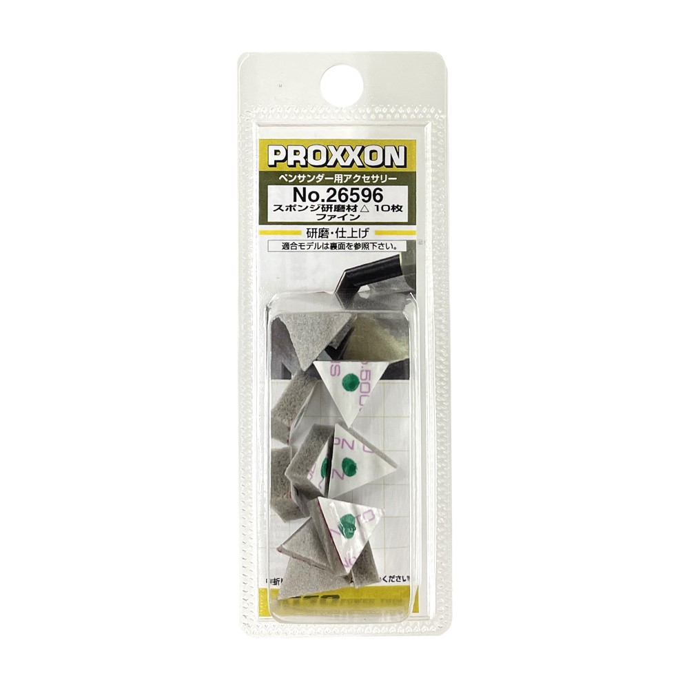 プロクソン(PROXXON) スポンジ研磨材ファイン三角10ケ入り No.26596 ファイン三角