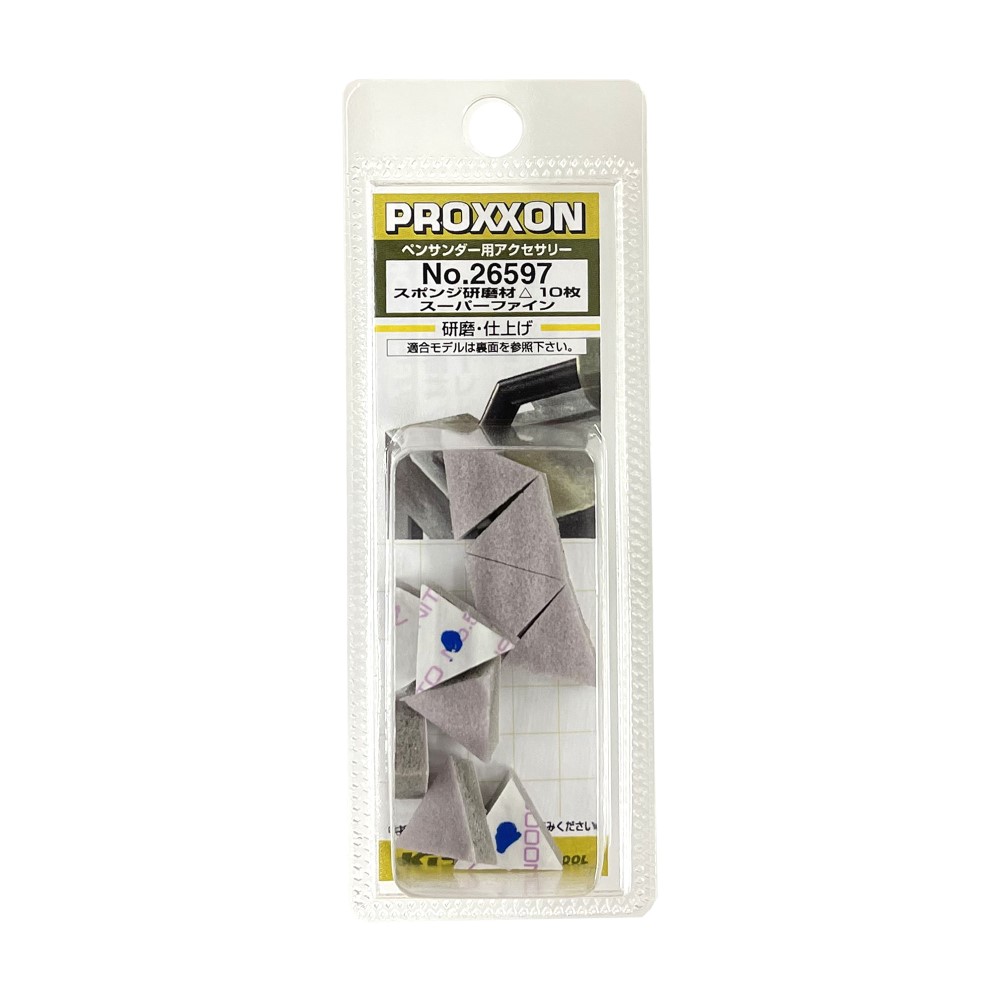 プロクソン(PROXXON) スポンジ研磨材スーパーファイン三角10ケ入り No.26597 スーパーファイン三角