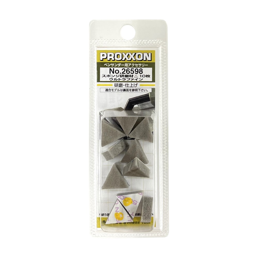 プロクソン(PROXXON) スポンジ研磨材ウルトラファイン三角10ケ入り No.26598 ウルトラファイン三角