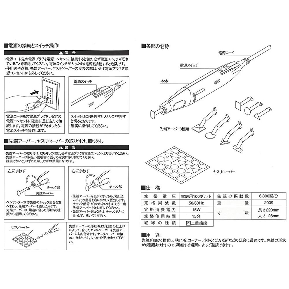 プロクソン(PROXXON) ペンサンダー 【先端形状8種・ペーパー3種付】 No.28594