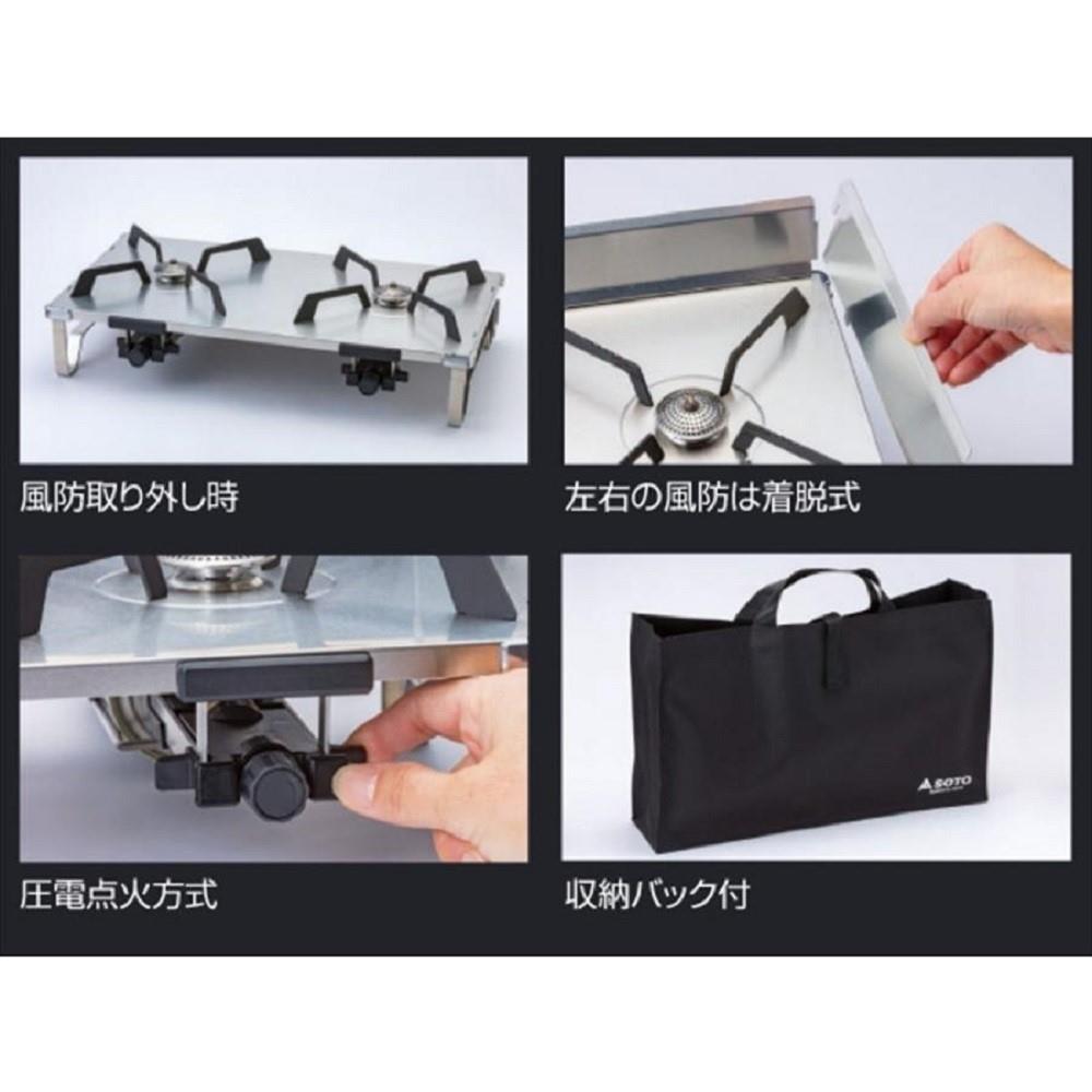 レギュレーター　2バーナー　GRID　グリッド　ＳＴ－５２６