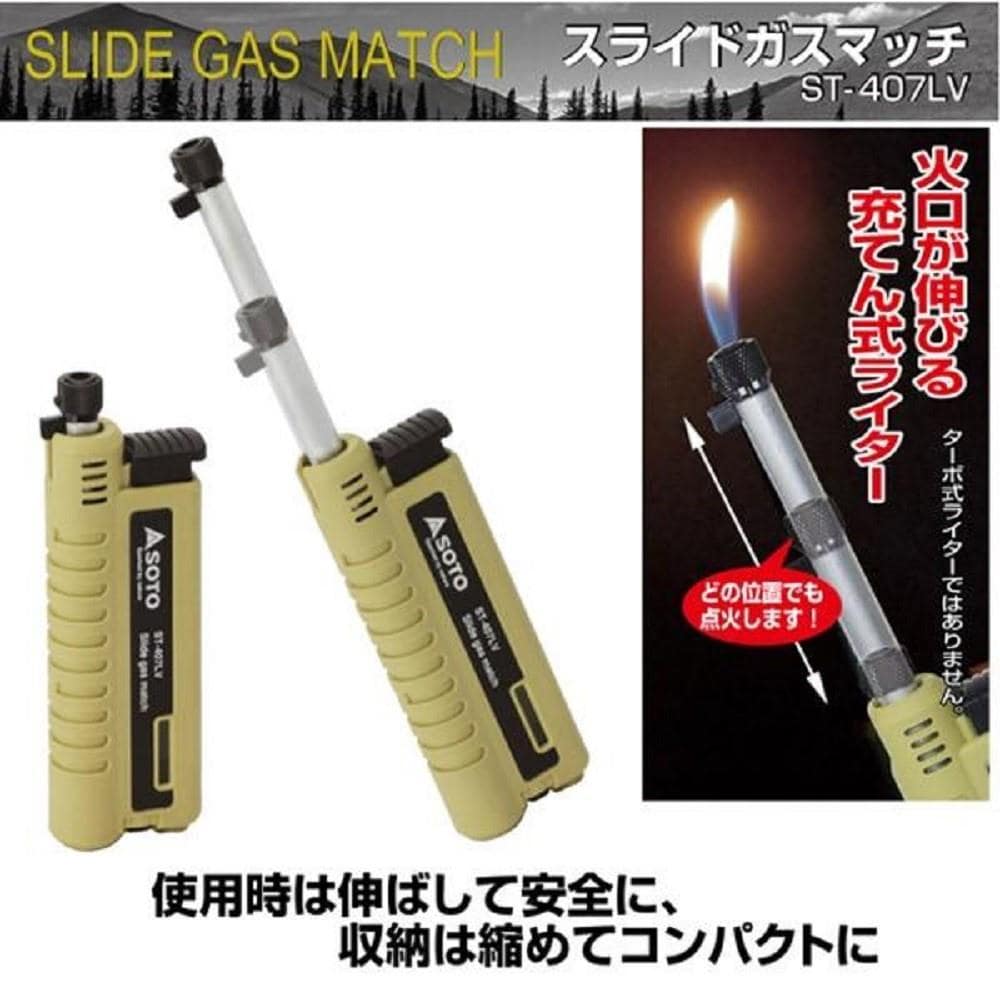スライドガスマッチ　ＳＴ－４０７ＬＶ