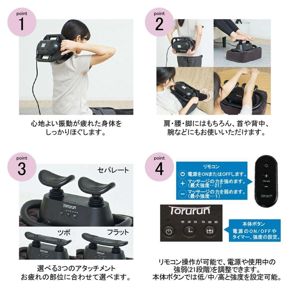 クロシオ　マッサージ器トルルン　５８５０５　ブラック ブラック