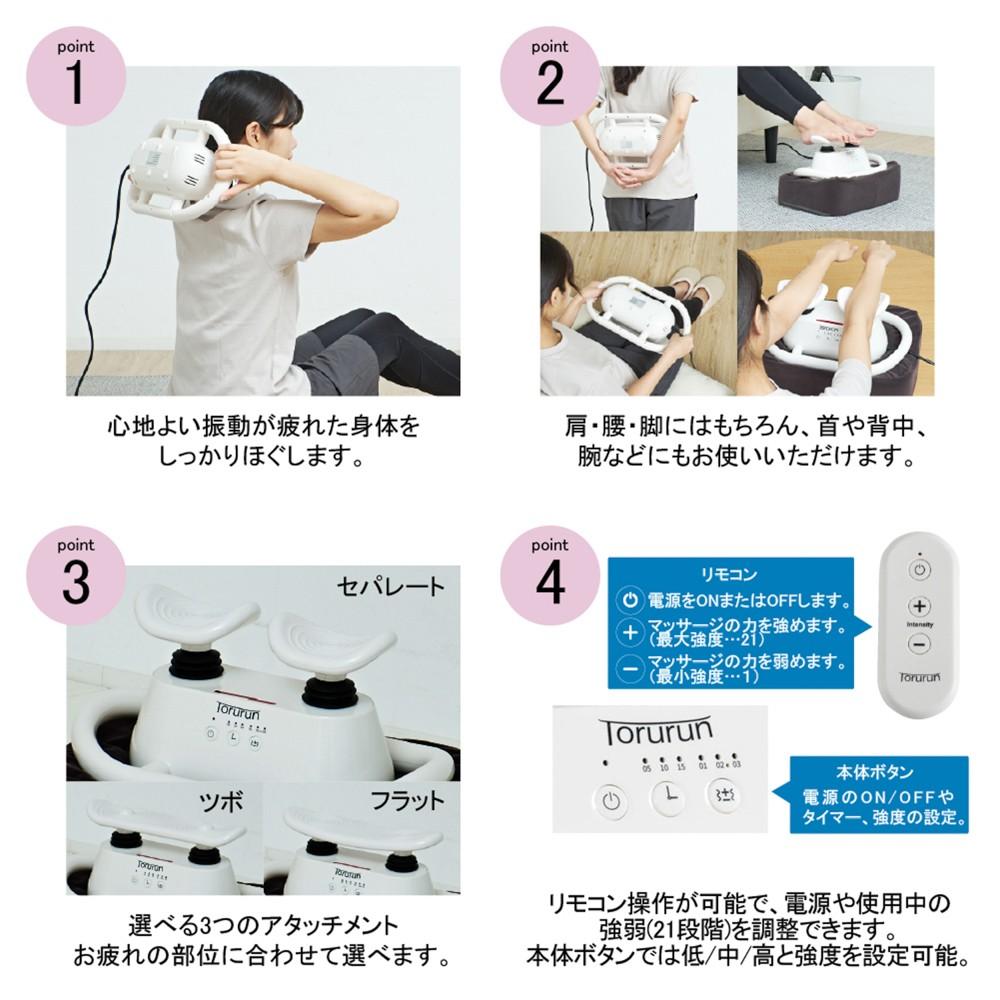 クロシオ　マッサージ器トルルン　５８５０７　ホワイト ホワイト